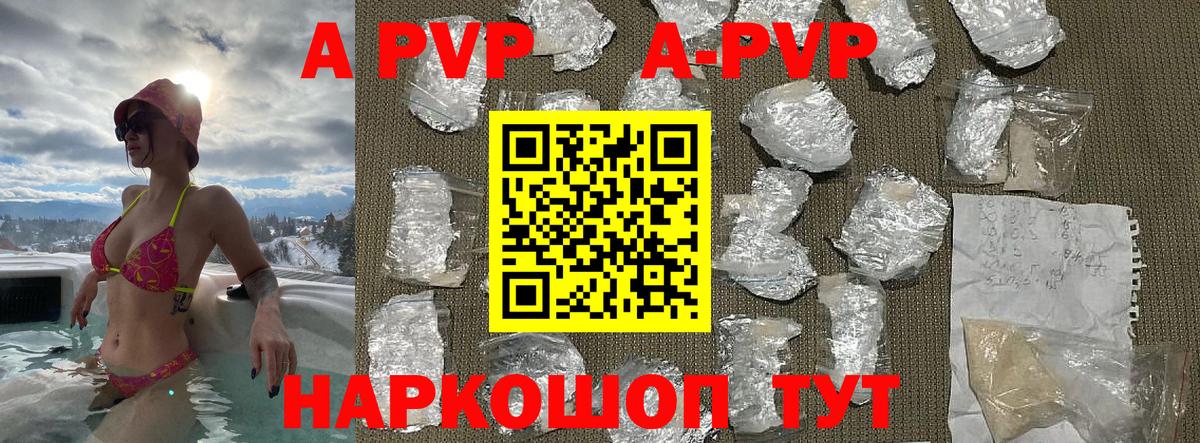 Alpha PVP  A PVP СК  Вход с VPN  даркнет сайт  Сегежа  A PVP крисы CK 