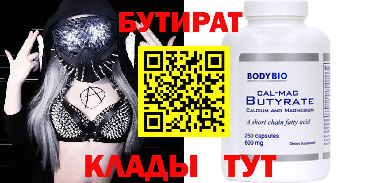 Сегежа  БУТИРАТ буратино  Вход с VPN 