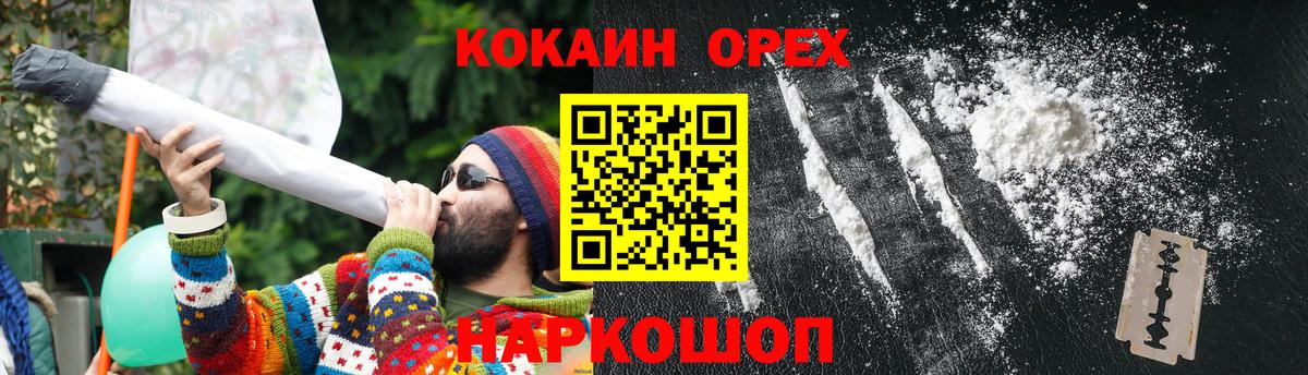 Сегежа  продажа наркотиков  Cocaine VHQ  Вход с VPN  COCAIN Fish Scale 