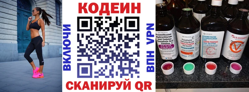 наркота  Сегежа  Кодеин напиток Lean (лин) 