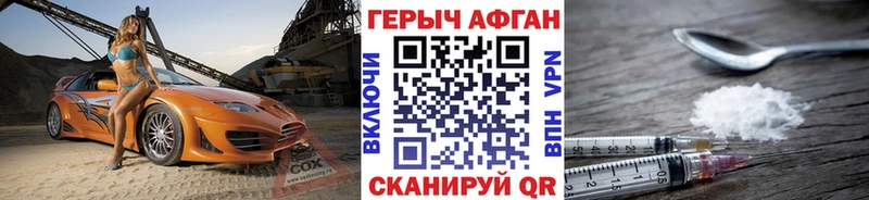 Героин Heroin купить цена Сегежа