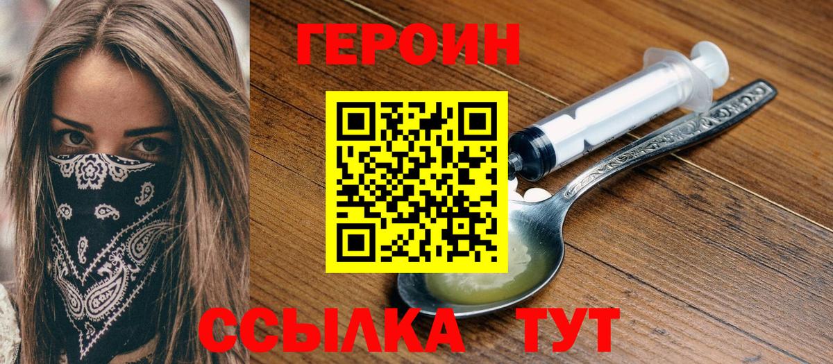 Героин Афган Сегежа