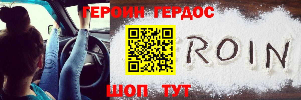 Сегежа  ГЕРОИН белый  Вход с VPN 