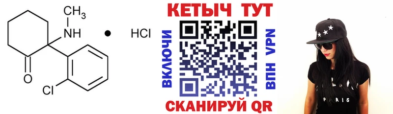 Кетамин ketamine  Сегежа 