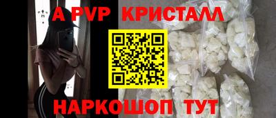 ALPHA-PVP Гагарин