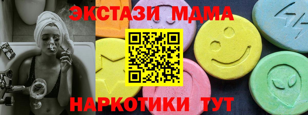 MDMA Molly  Вход с VPN  MDMA crystal  Сегежа 