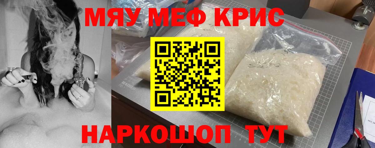 МЕФ мука  МЯУ-МЯУ  Меф VHQ  Мефедрон  Вход с VPN  Сегежа 