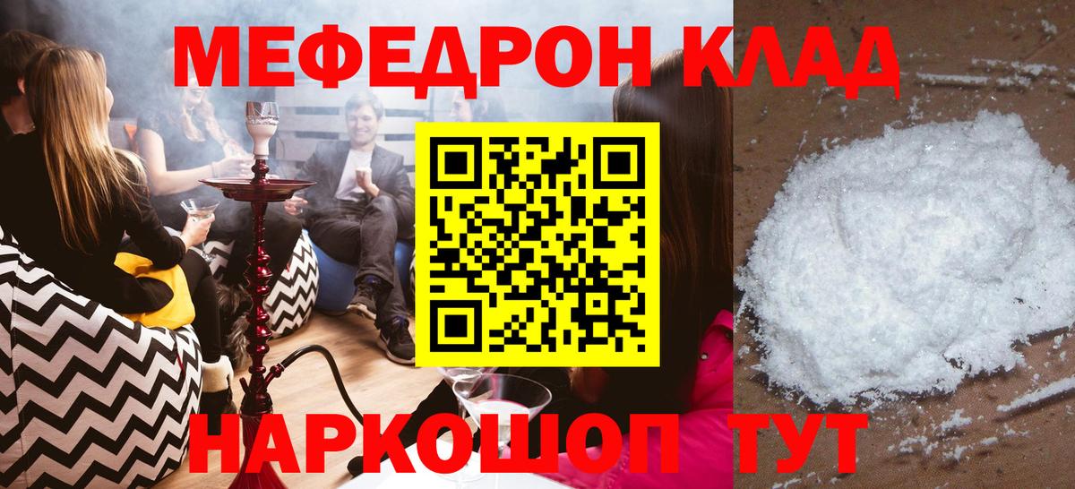 Мефедрон мука Сегежа