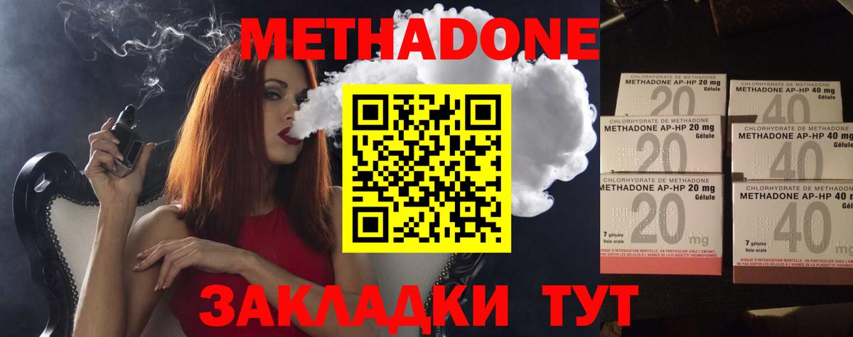 Сегежа  Метадон methadone  Вход с VPN 