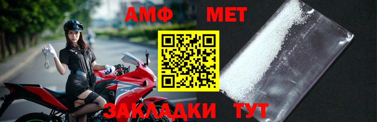 МЕТАМФЕТАМИН Декстрометамфетамин 99.9% Сегежа