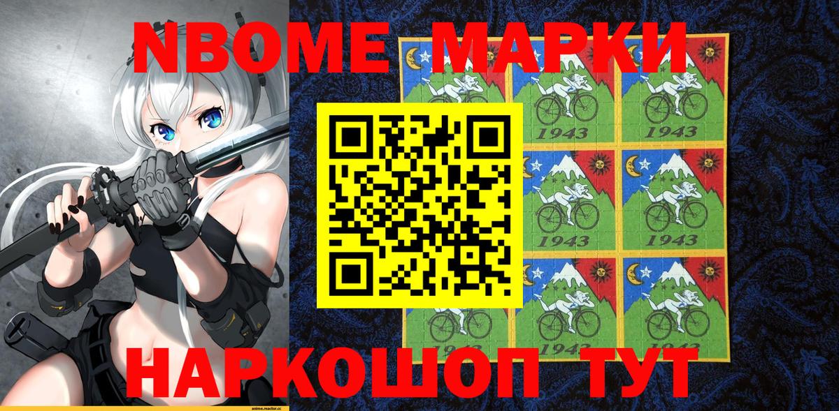 Сегежа  Марки NBOMe 1,5мг  Наркотические марки  Вход с VPN 
