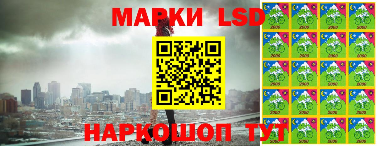 Марки NBOMe 1,8мг Сегежа