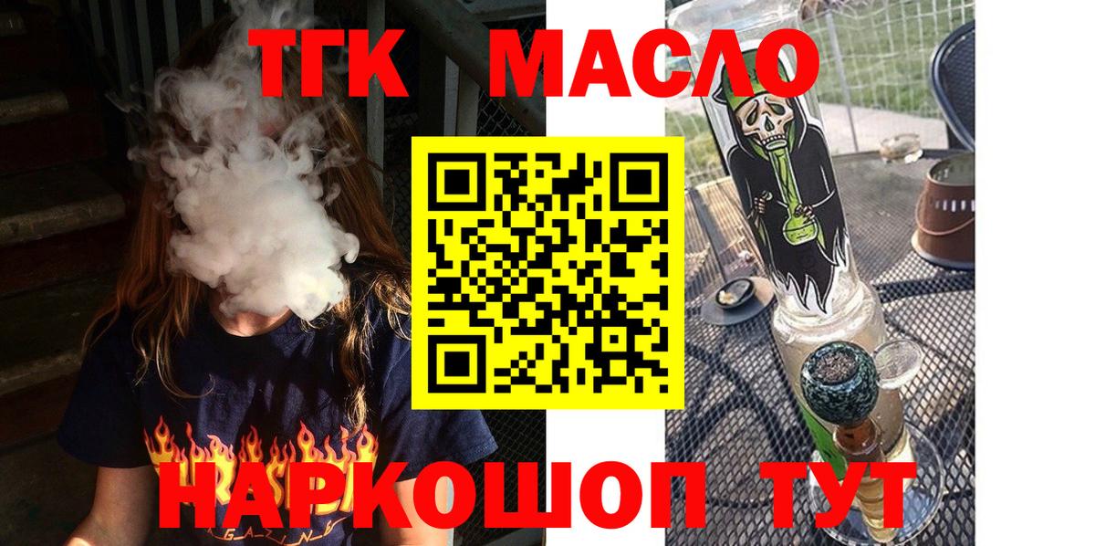 Дистиллят ТГК вейп с тгк  ТГК THC oil  Сегежа  Вход с VPN 
